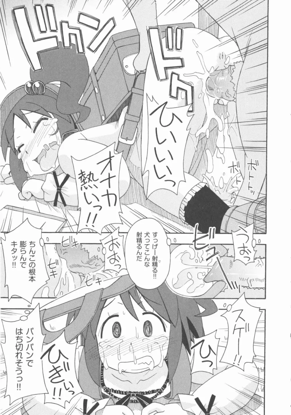 COMIC 少女式 春 2012 Page.284