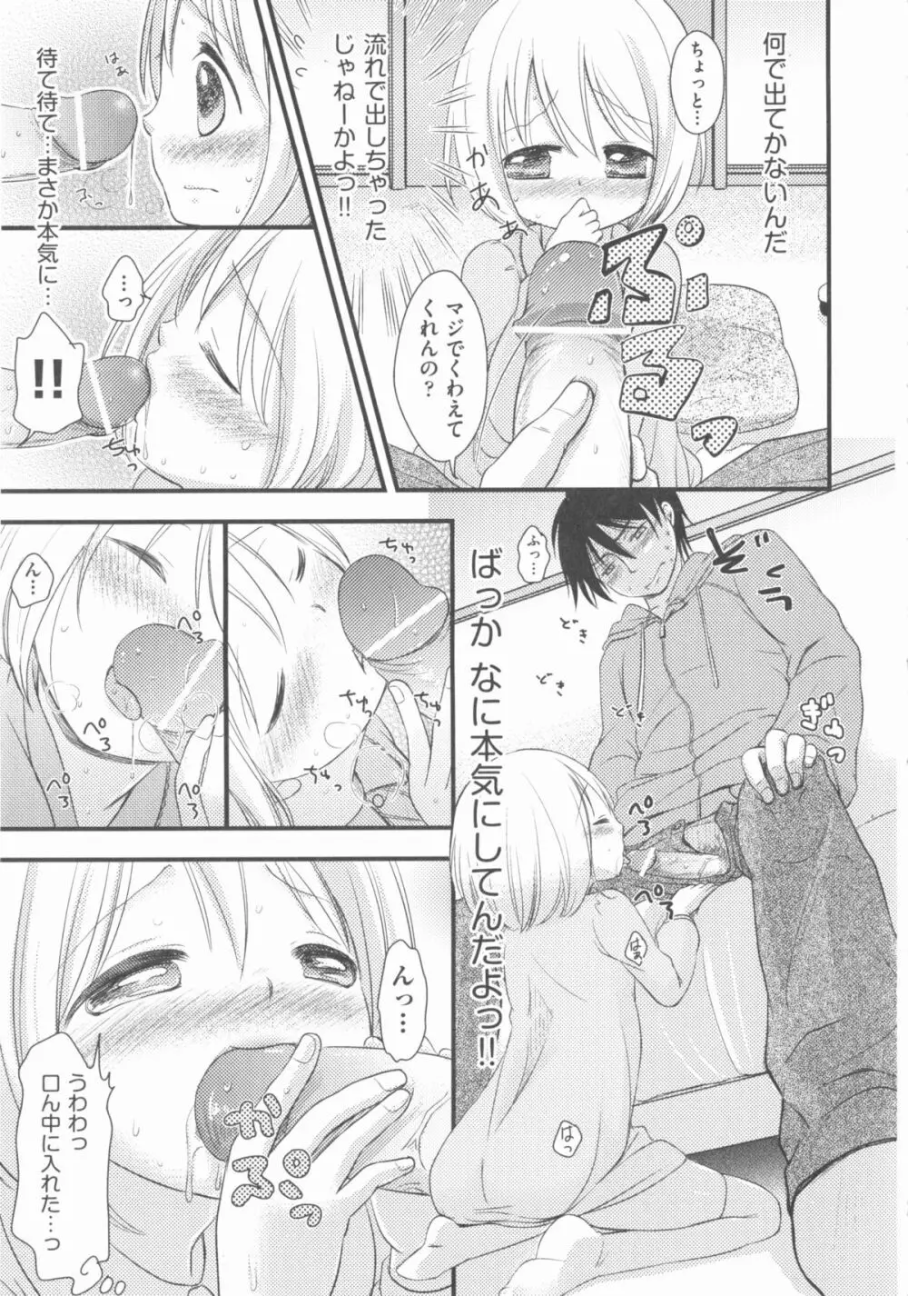 COMIC 少女式 春 2012 Page.40