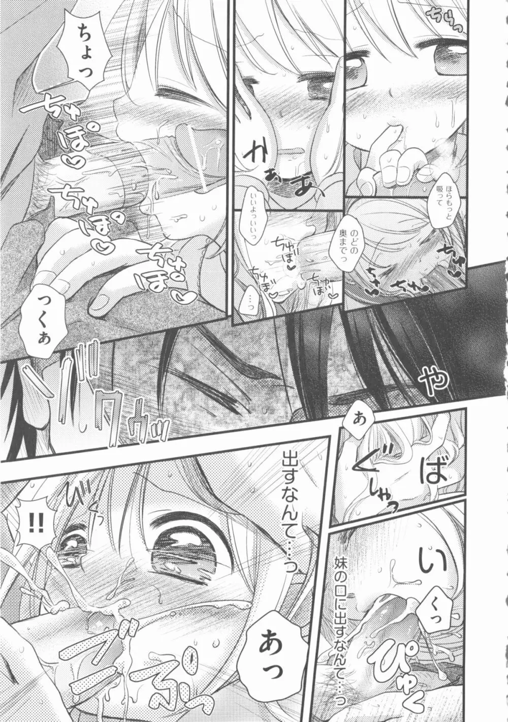 COMIC 少女式 春 2012 Page.42