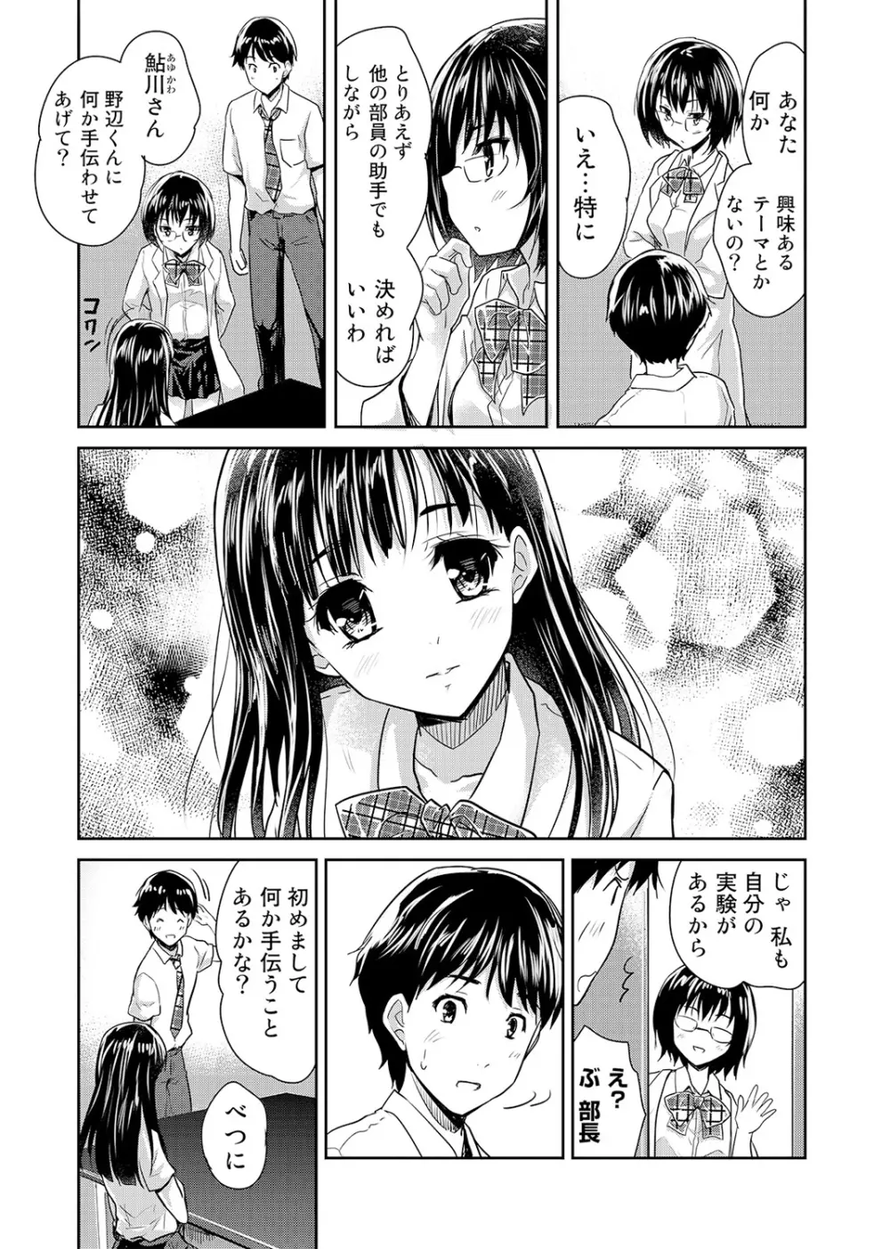 COMIC アナンガ・ランガvol.1 Page.10