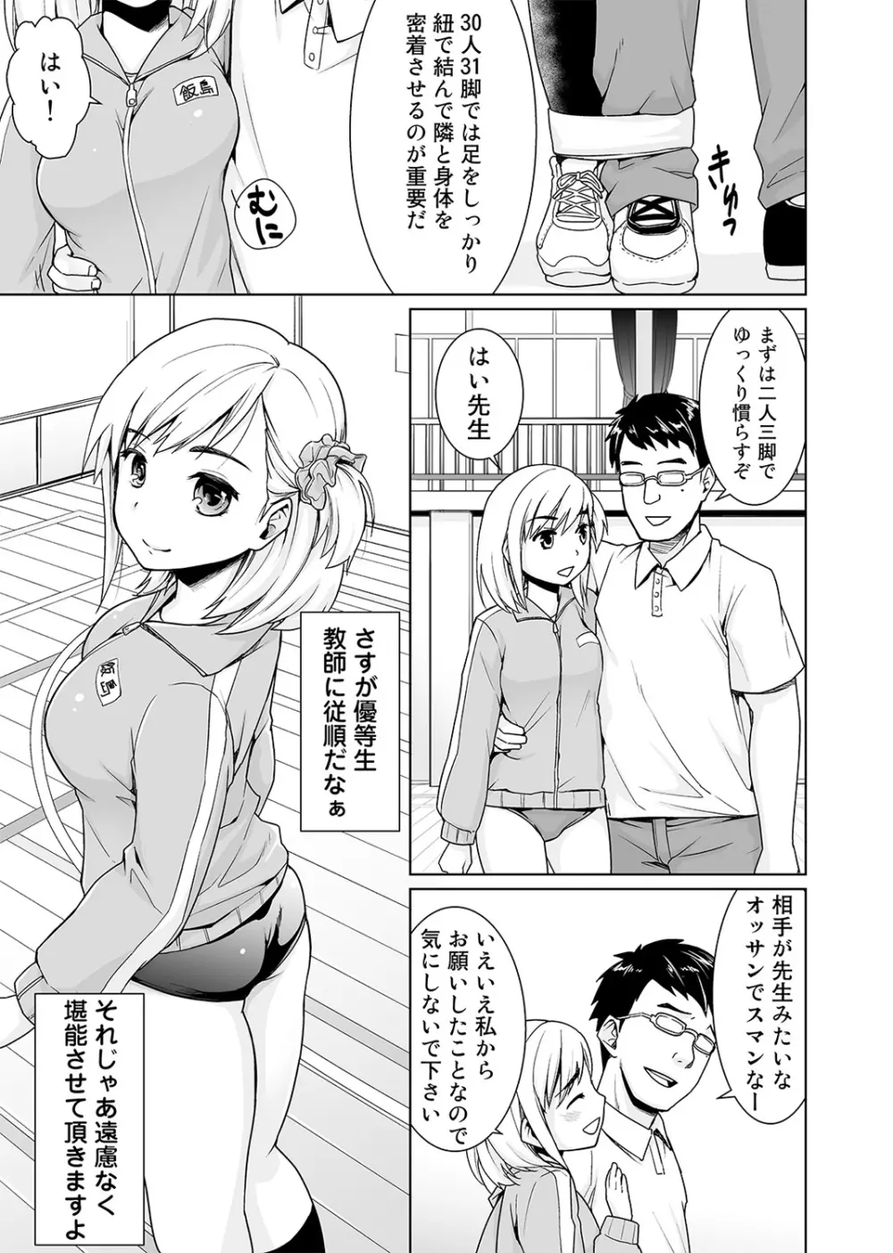 COMIC アナンガ・ランガvol.1 Page.129