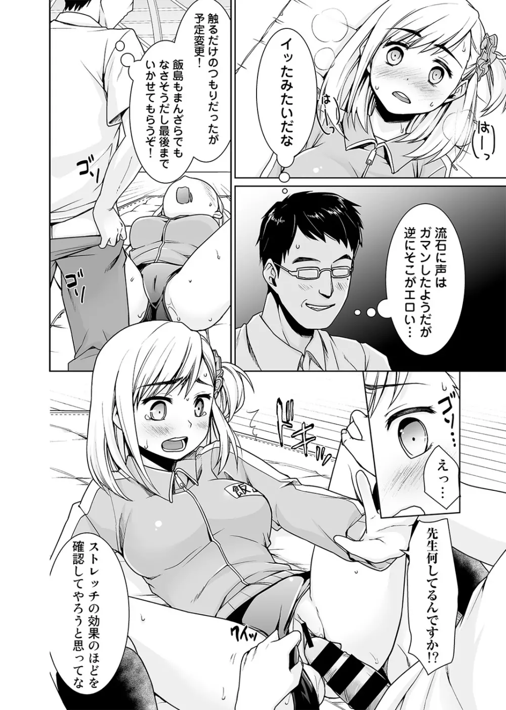 COMIC アナンガ・ランガvol.1 Page.140