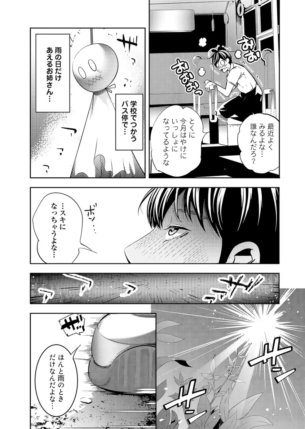 COMIC アナンガ・ランガvol.1 Page.155