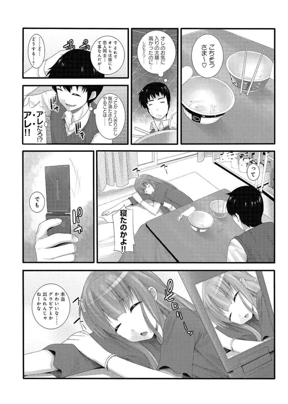 COMIC アナンガ・ランガvol.1 Page.199