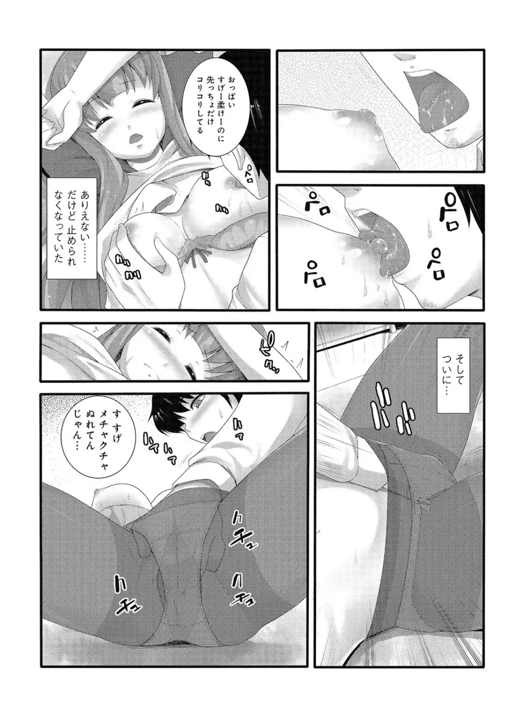 COMIC アナンガ・ランガvol.1 Page.201