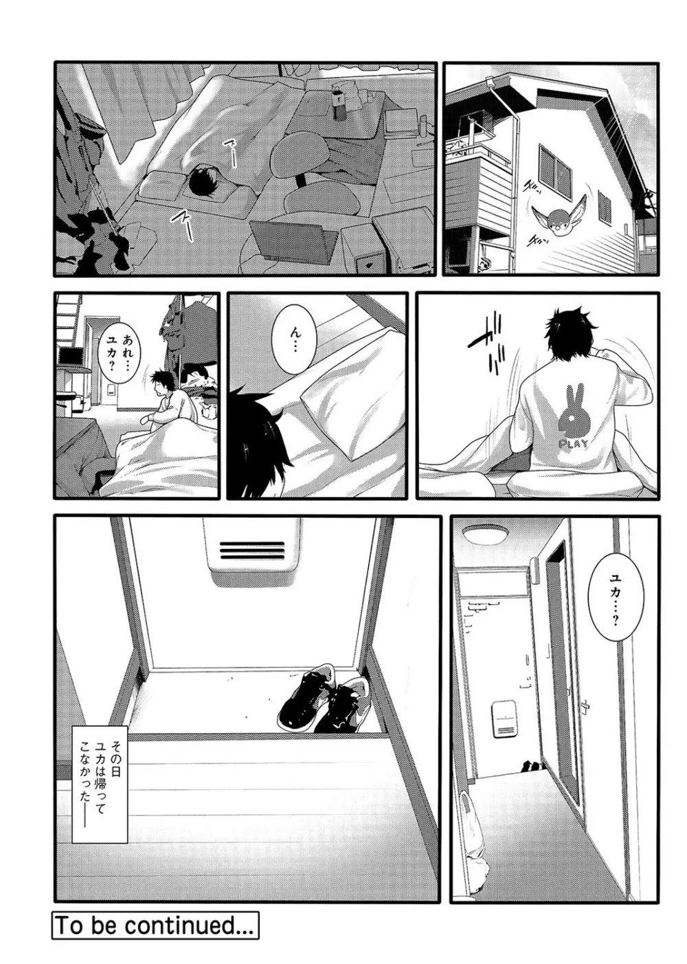 COMIC アナンガ・ランガvol.1 Page.217