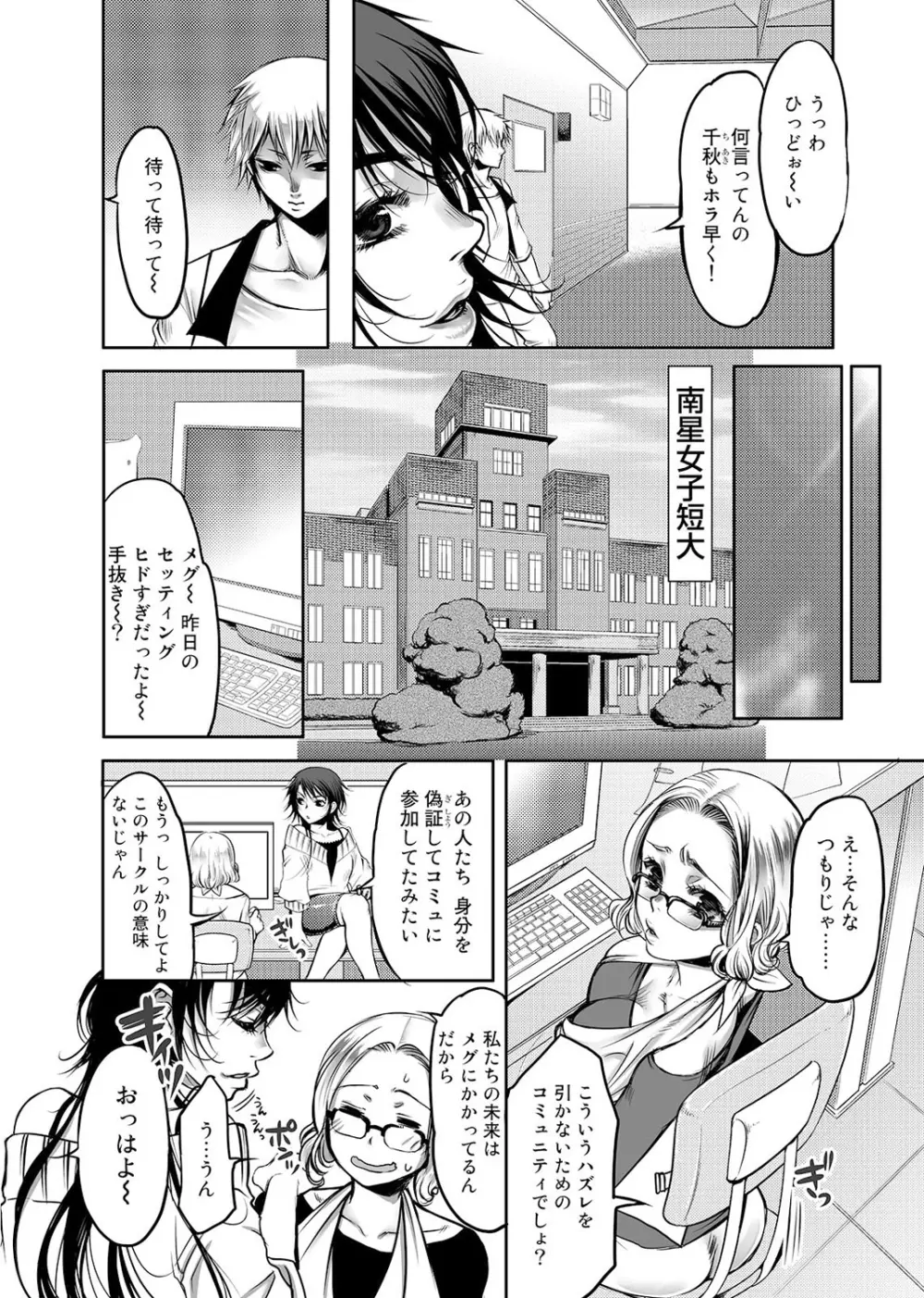 COMIC アナンガ・ランガvol.1 Page.223