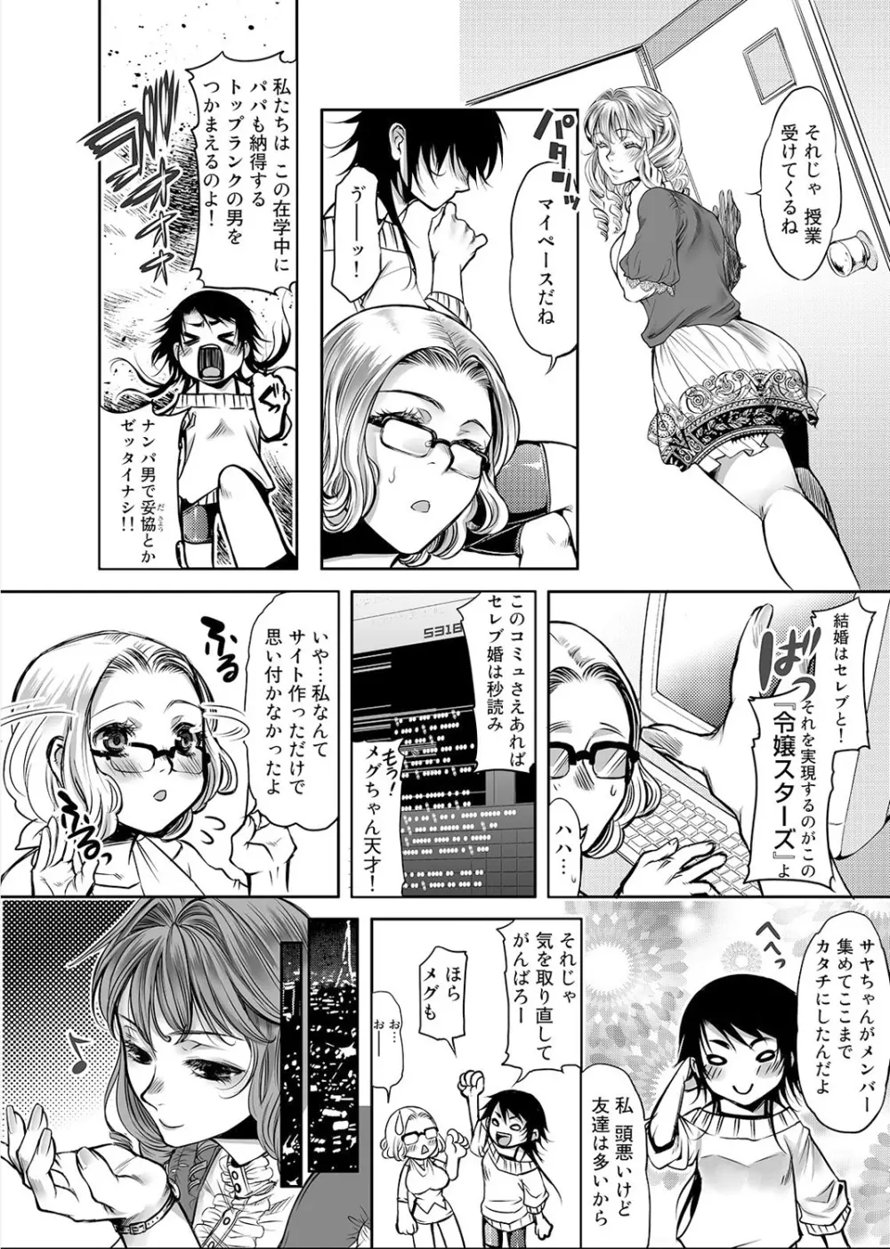 COMIC アナンガ・ランガvol.1 Page.225
