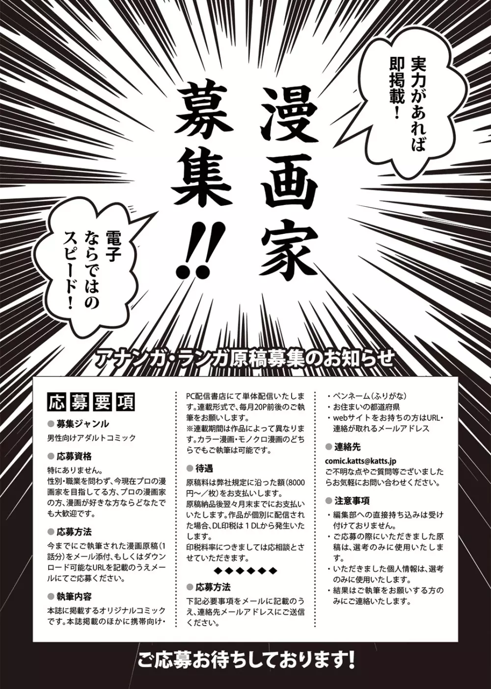 COMIC アナンガ・ランガvol.1 Page.236