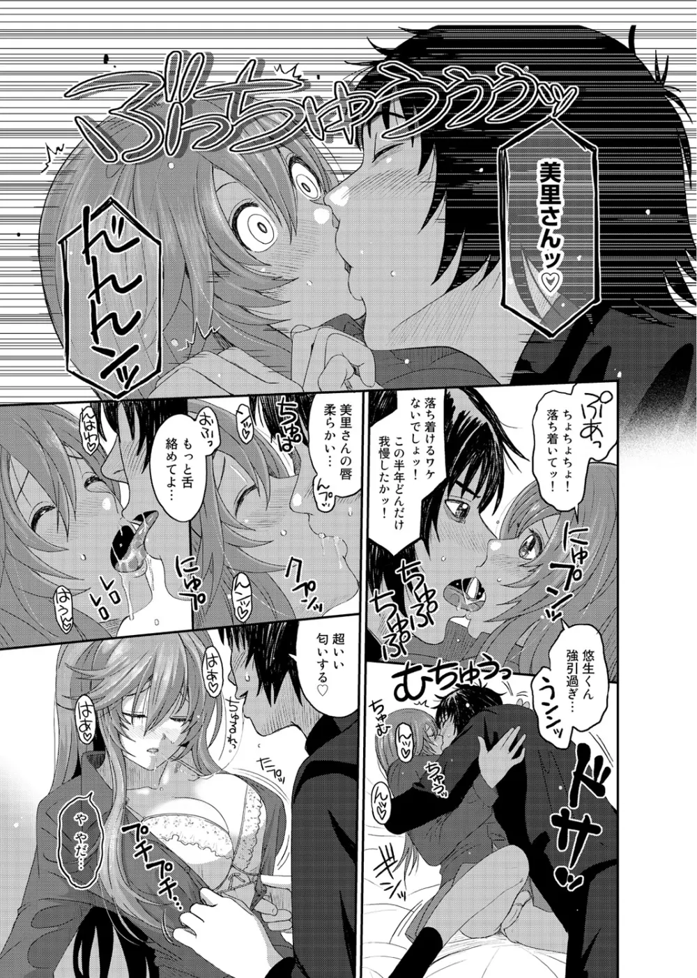COMIC アナンガ・ランガvol.1 Page.58