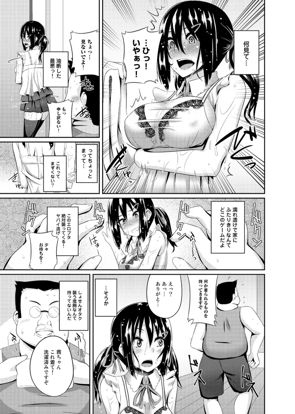 COMIC アナンガ・ランガvol.1 Page.80