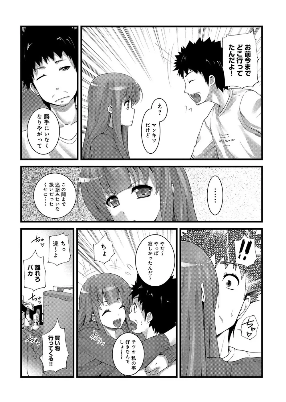 COMIC アナンガ・ランガvol.2 Page.199