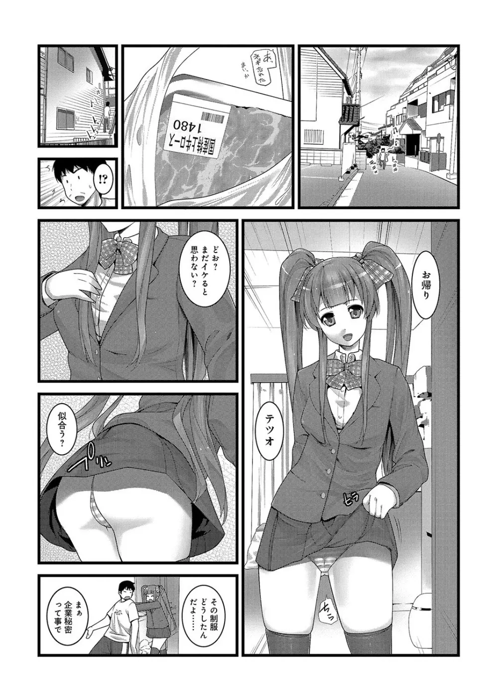 COMIC アナンガ・ランガvol.2 Page.200