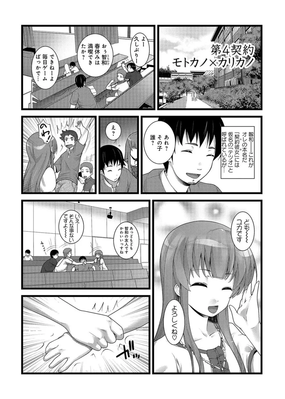 COMIC アナンガ・ランガvol.2 Page.208