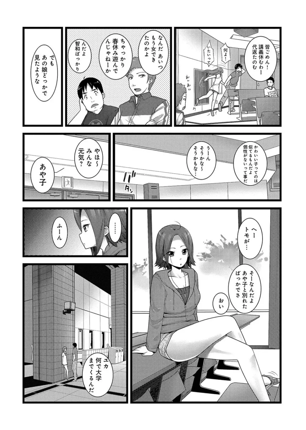 COMIC アナンガ・ランガvol.2 Page.209