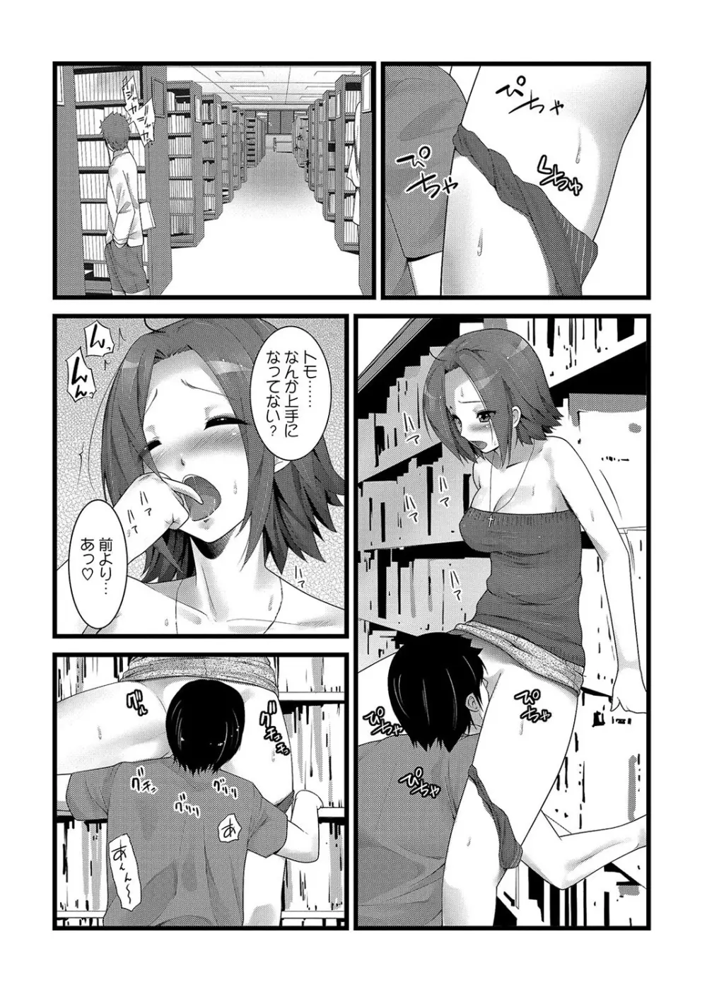 COMIC アナンガ・ランガvol.2 Page.215