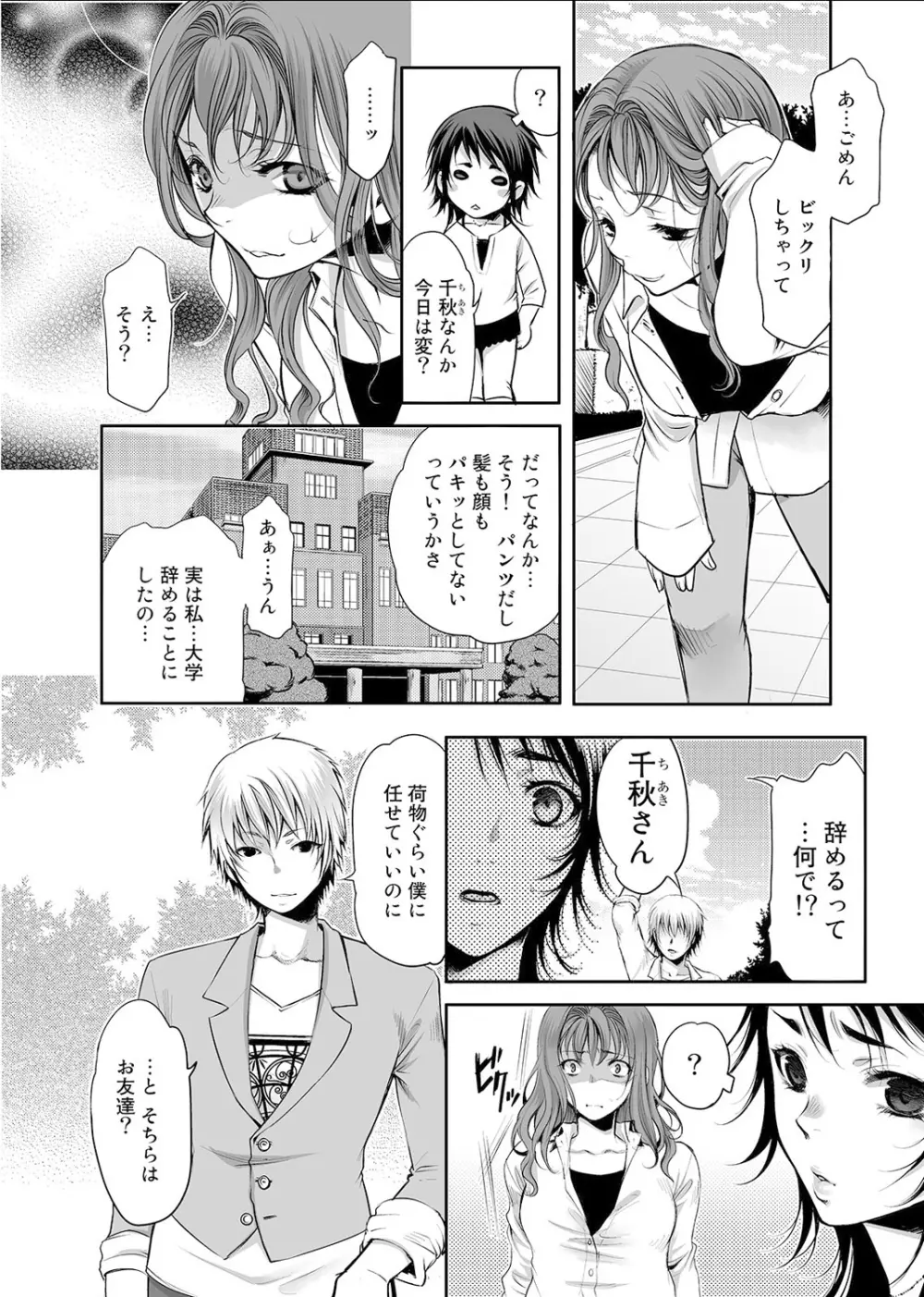 COMIC アナンガ・ランガvol.2 Page.229