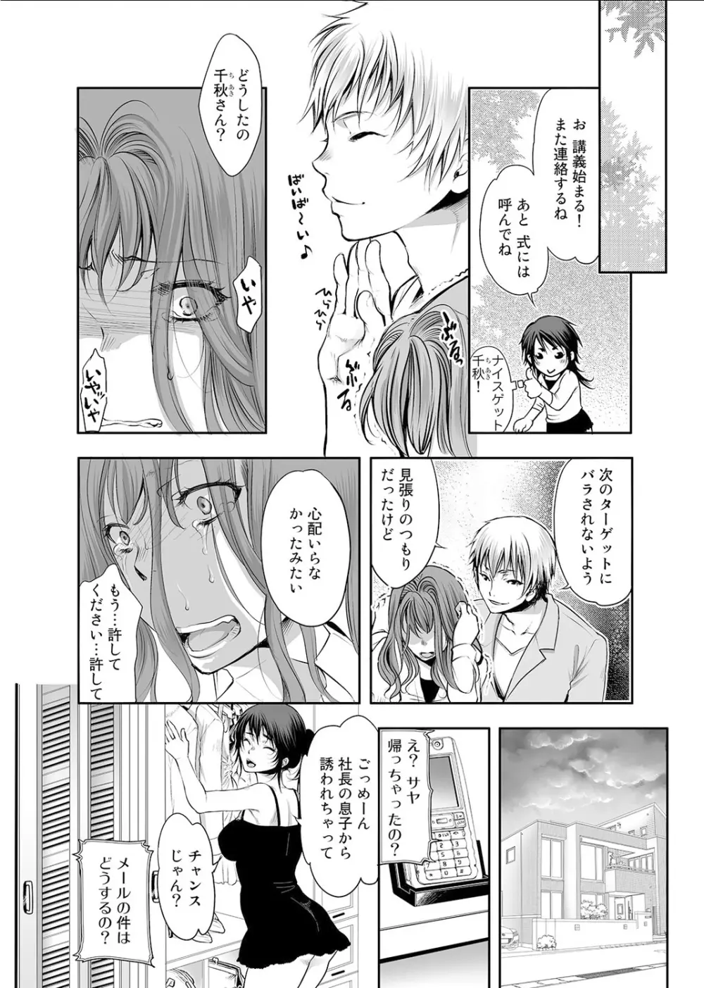 COMIC アナンガ・ランガvol.2 Page.231