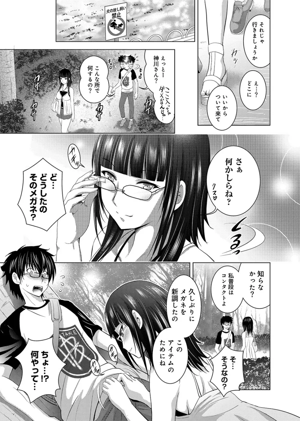 COMIC アナンガ・ランガvol.2 Page.42