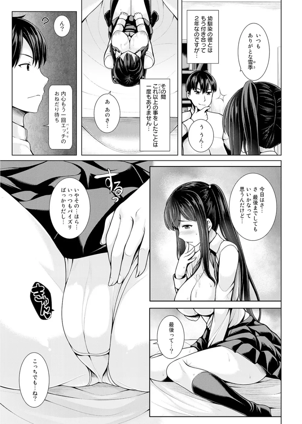 COMIC アナンガ・ランガvol.2 Page.63