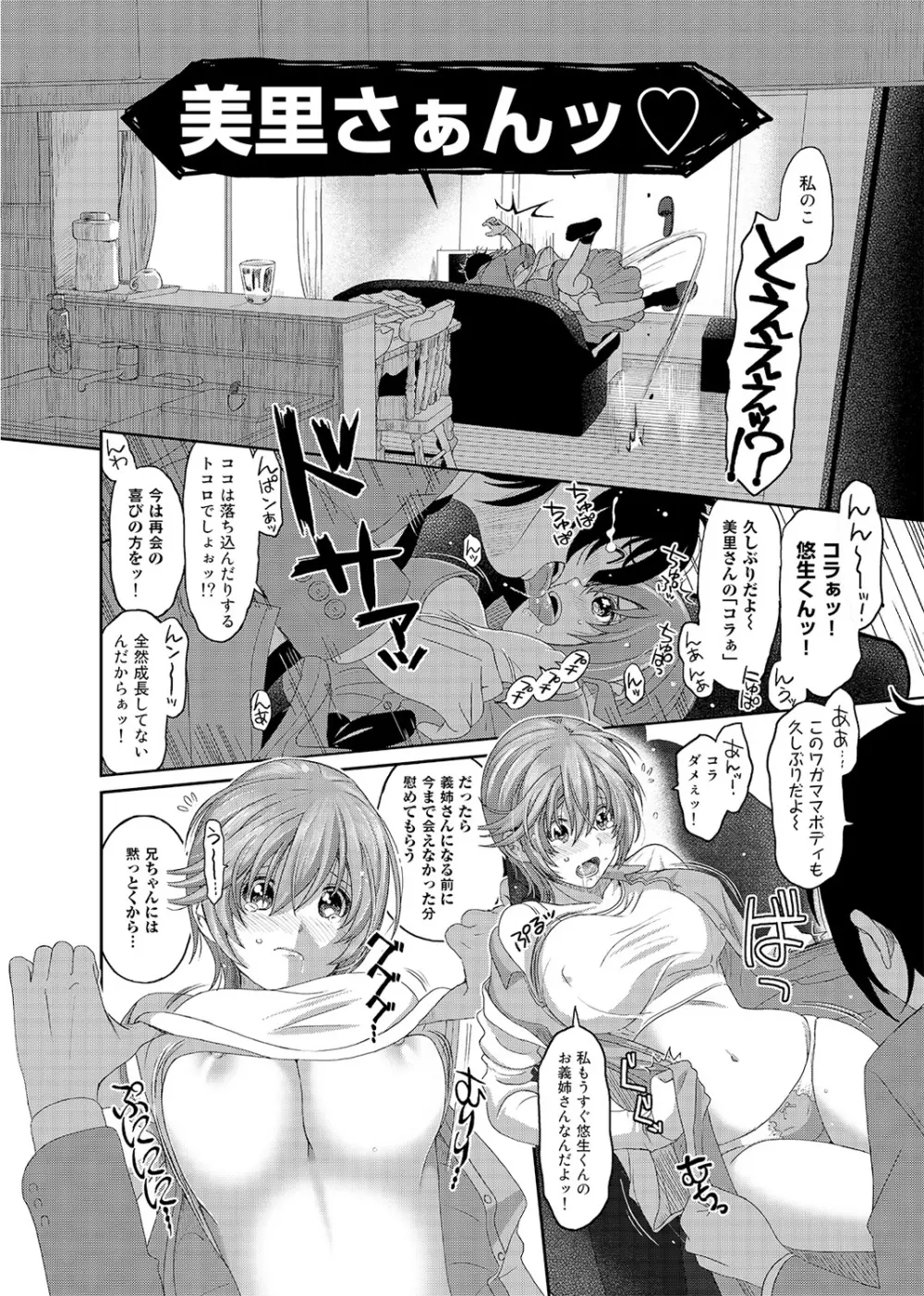 COMIC アナンガ・ランガvol.2 Page.91