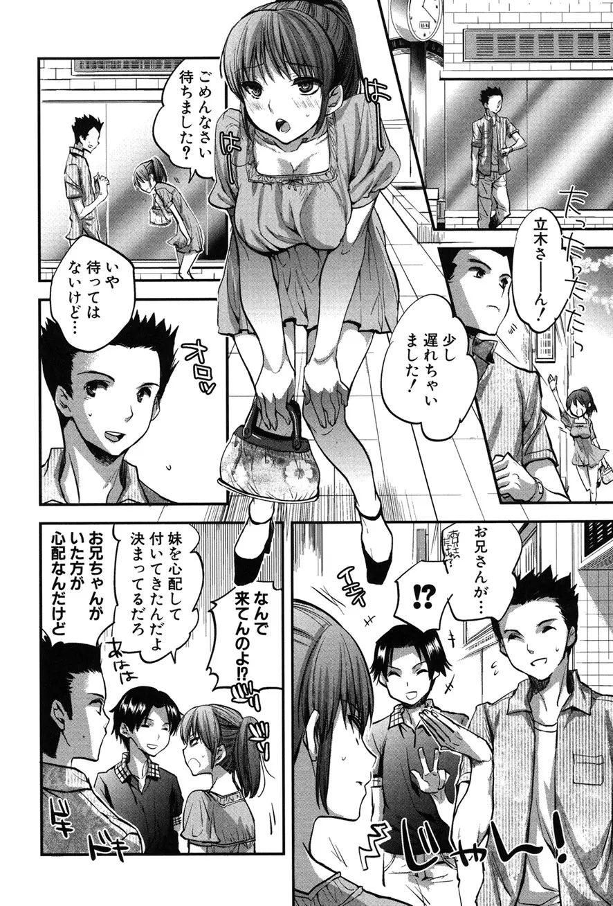 彼女の異常な発情 Page.152