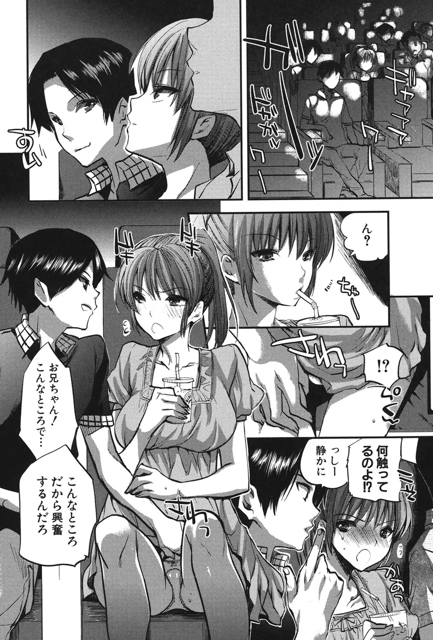 彼女の異常な発情 Page.154