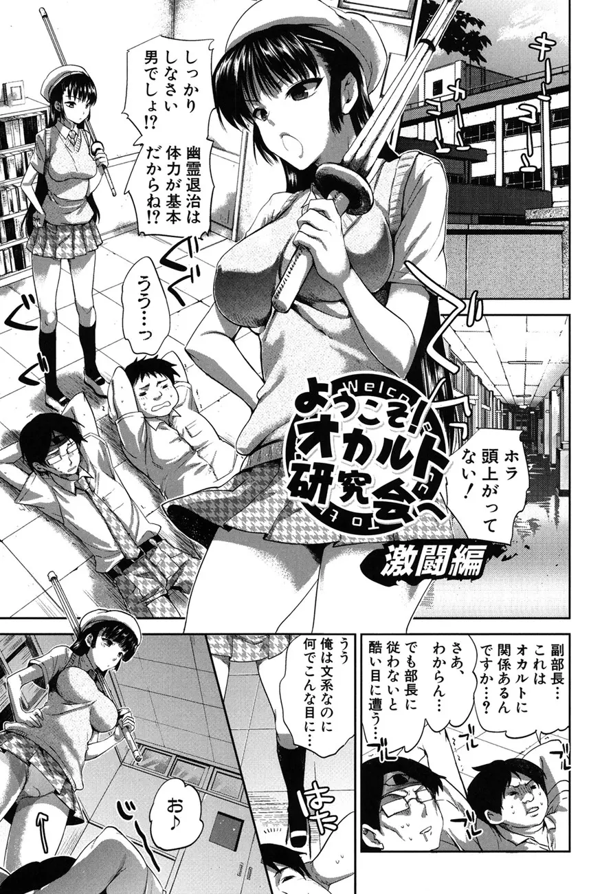 彼女の異常な発情 Page.173