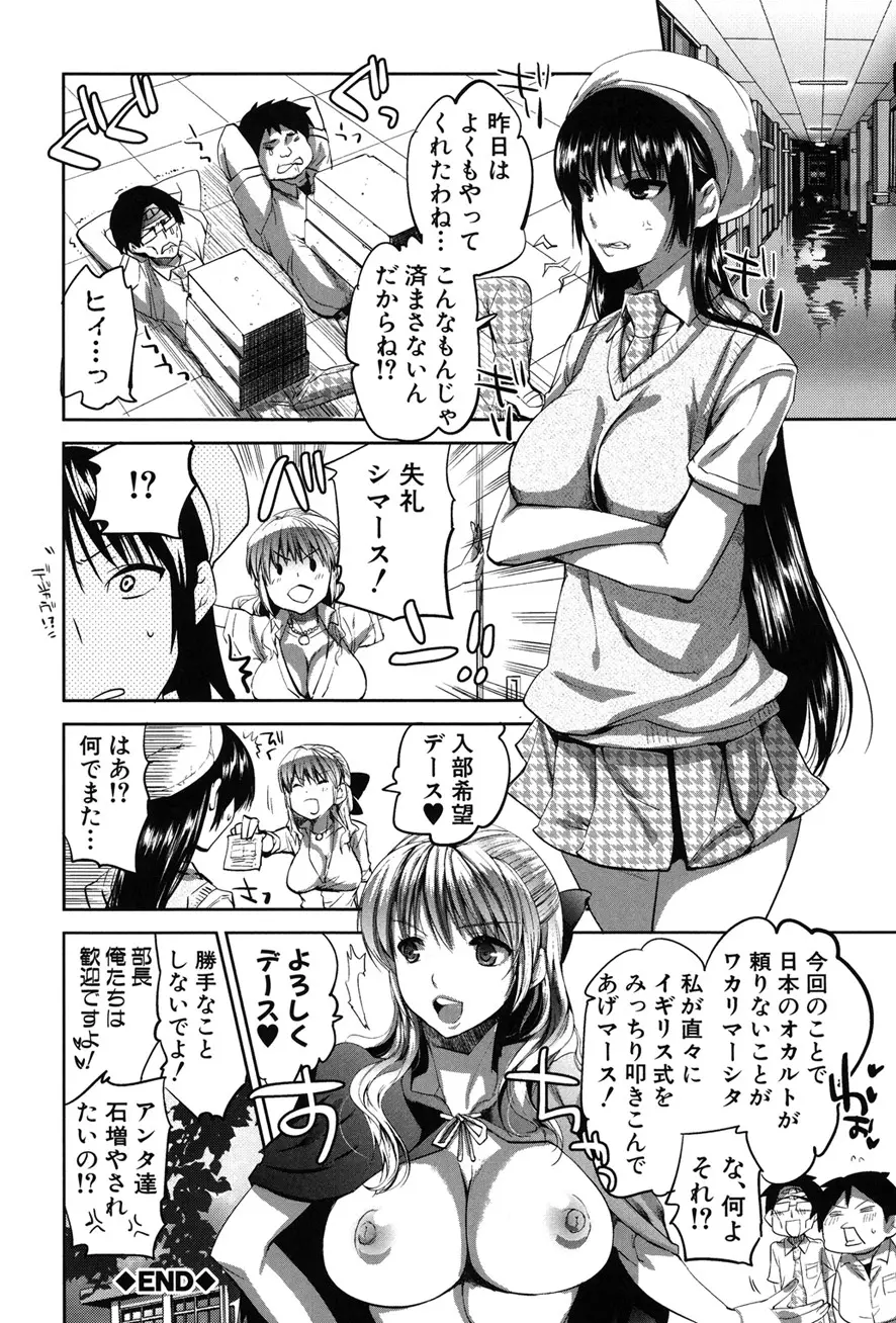 彼女の異常な発情 Page.196