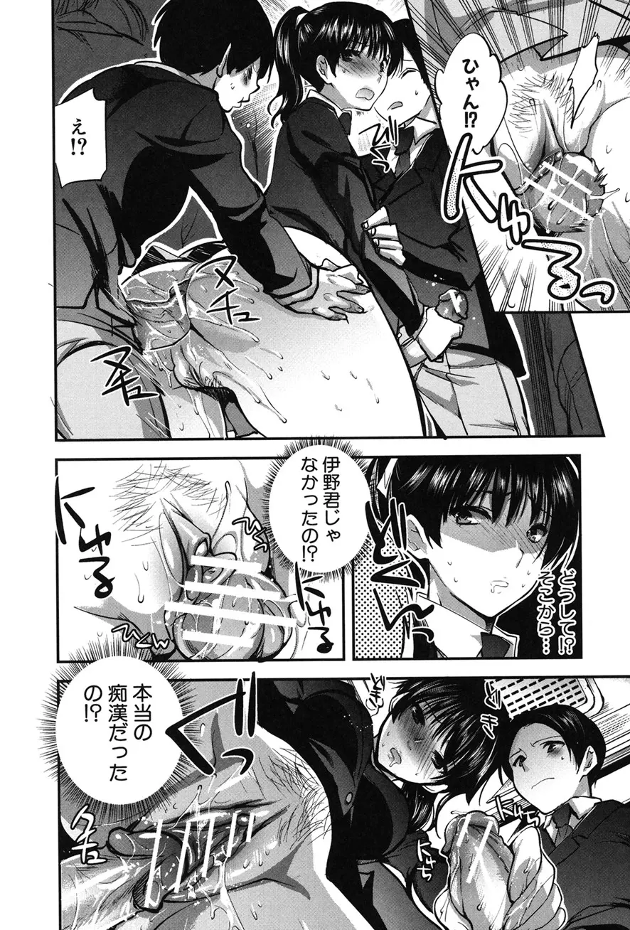 彼女の異常な発情 Page.40