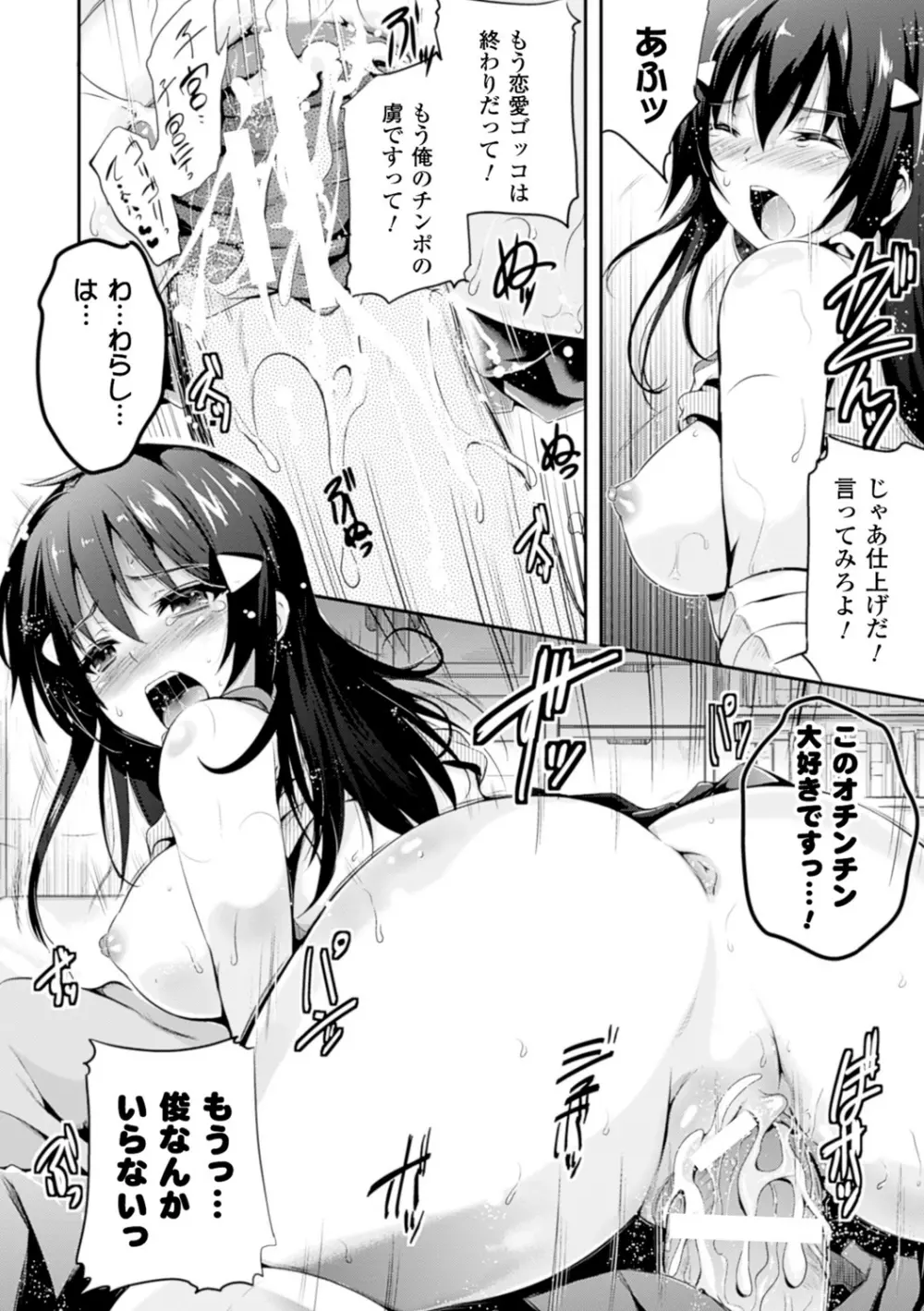 孕めよ我が子宮、と少女は言った Page.162