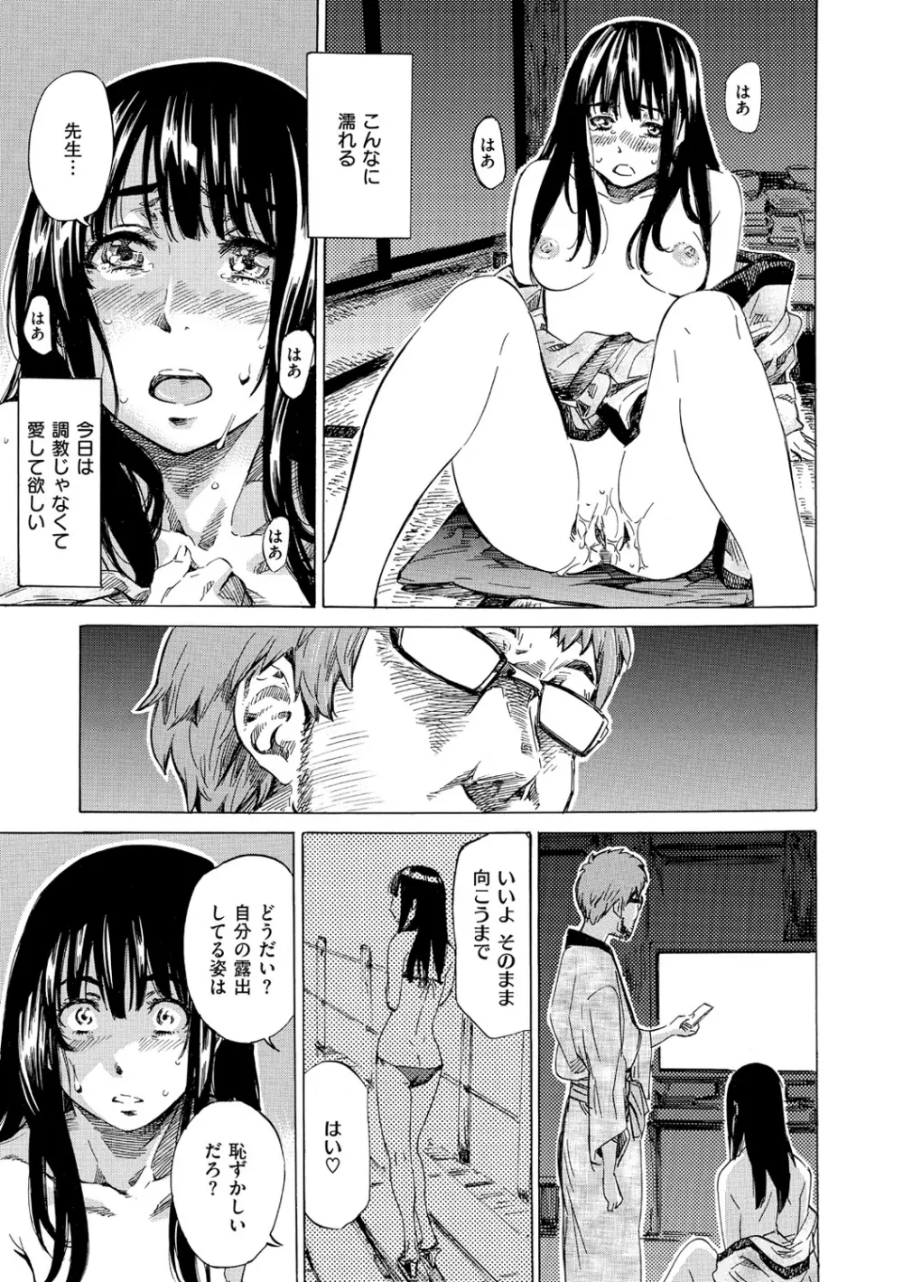 柏崎美紀はいろんな場所で全裸散歩してみた。 Page.120