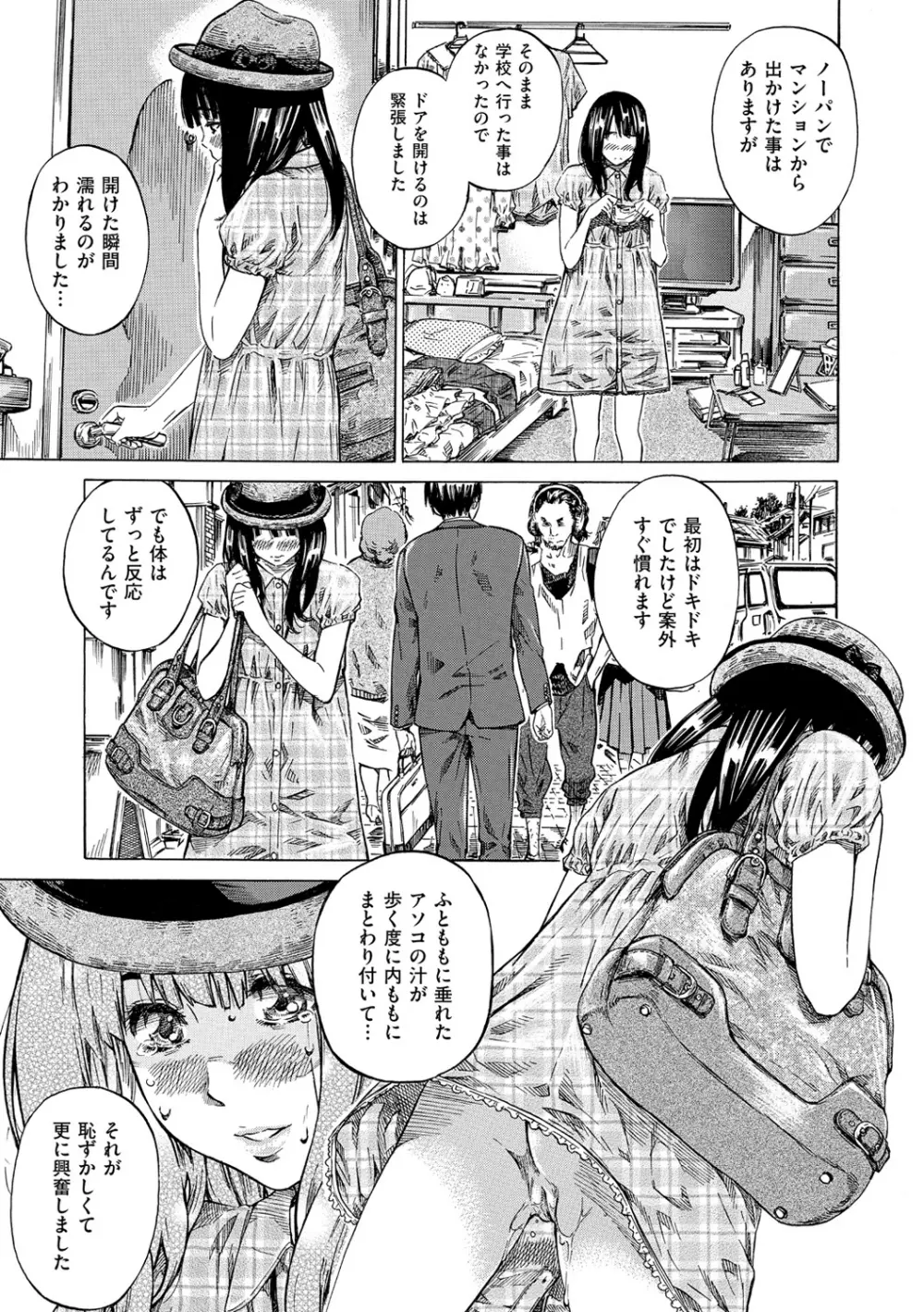 柏崎美紀はいろんな場所で全裸散歩してみた。 Page.14