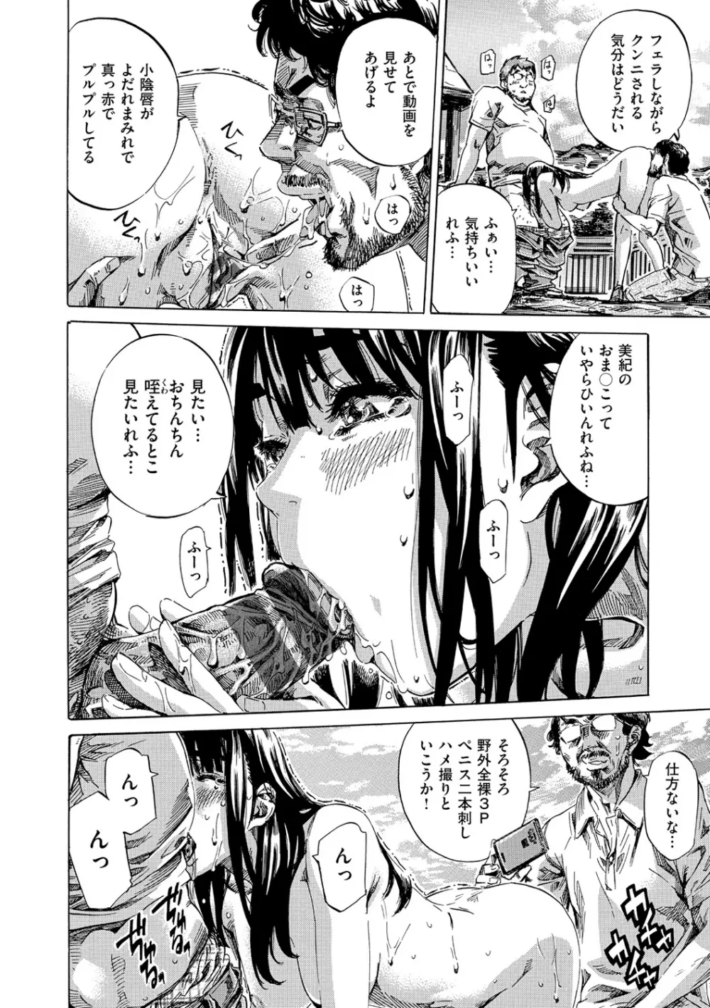 柏崎美紀はいろんな場所で全裸散歩してみた。 Page.165