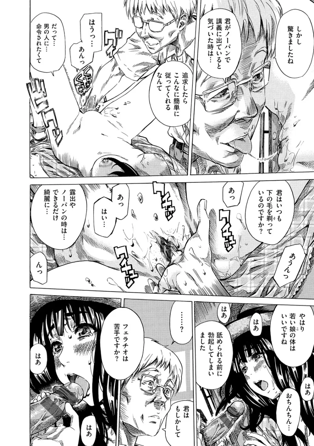 柏崎美紀はいろんな場所で全裸散歩してみた。 Page.17