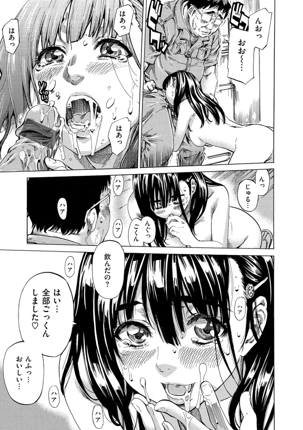 柏崎美紀はいろんな場所で全裸散歩してみた。 Page.60