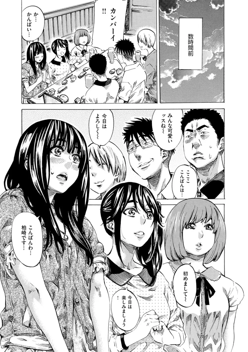 柏崎美紀はいろんな場所で全裸散歩してみた。 Page.72