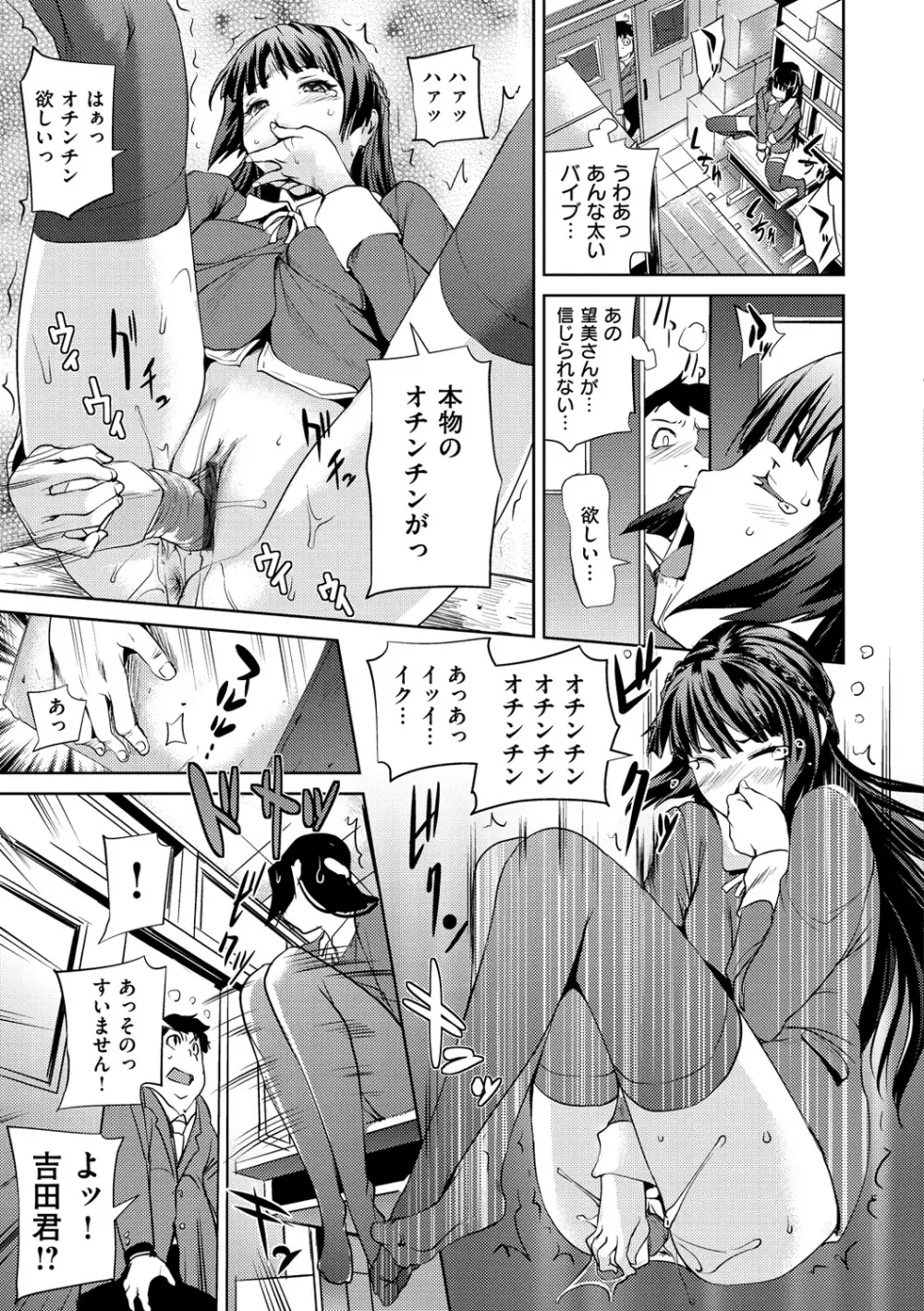 ヒミツのひずみ Page.42