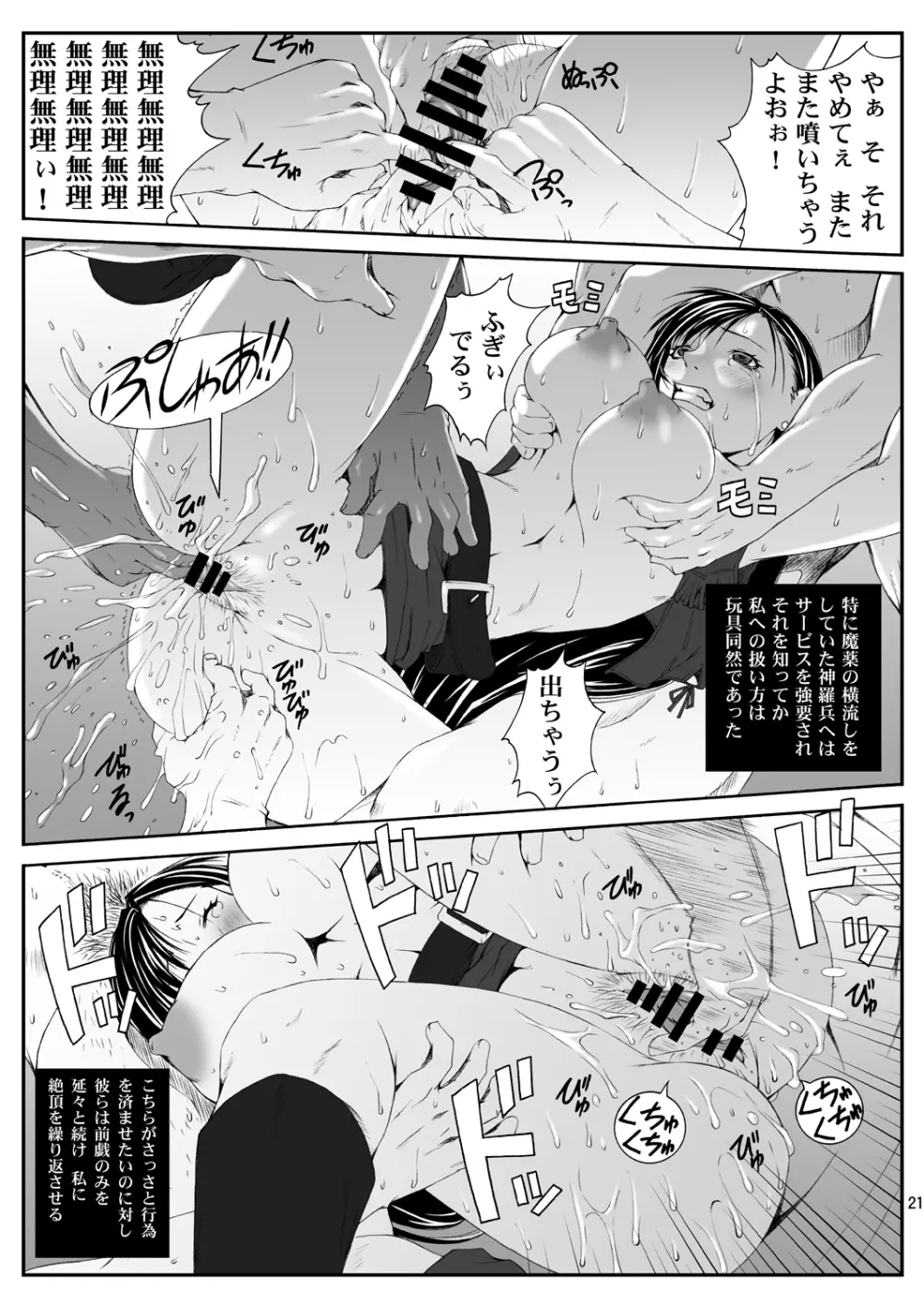 FF嬲 reunion 01 Page.23