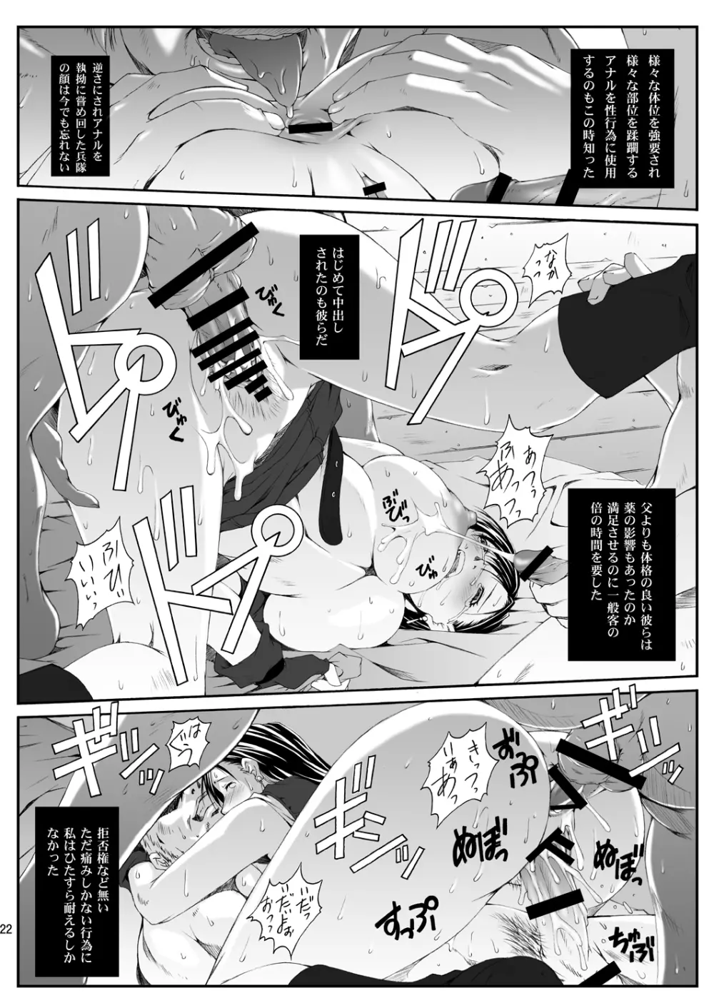 FF嬲 reunion 01 Page.24