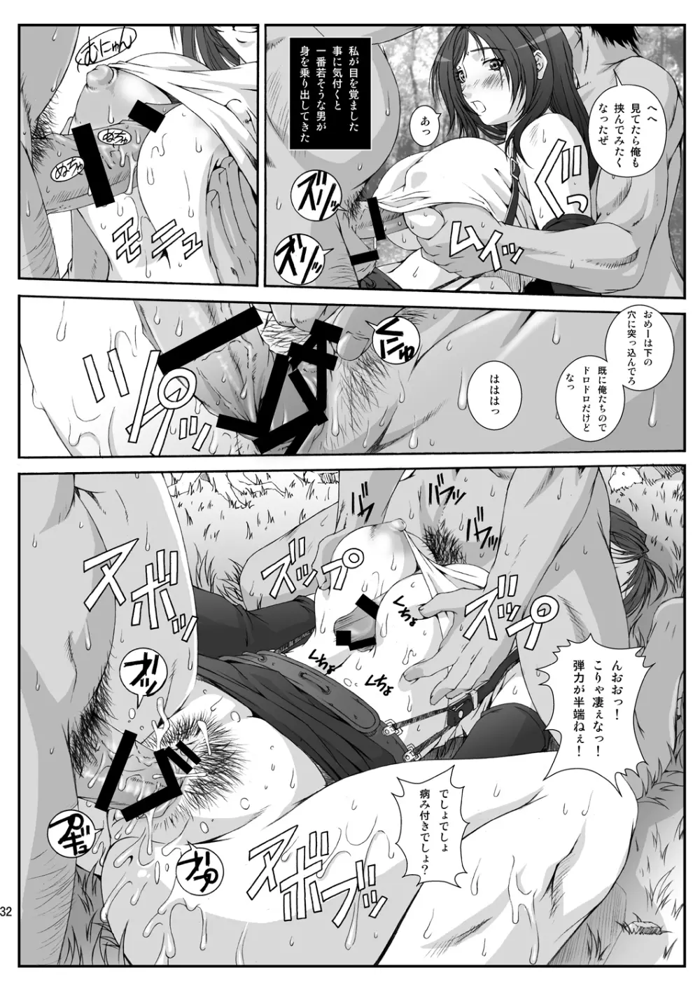 FF嬲 reunion 01 Page.34