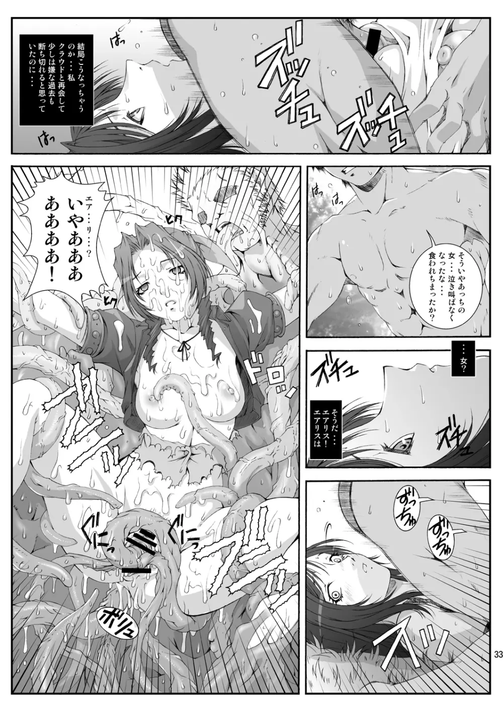 FF嬲 reunion 01 Page.35