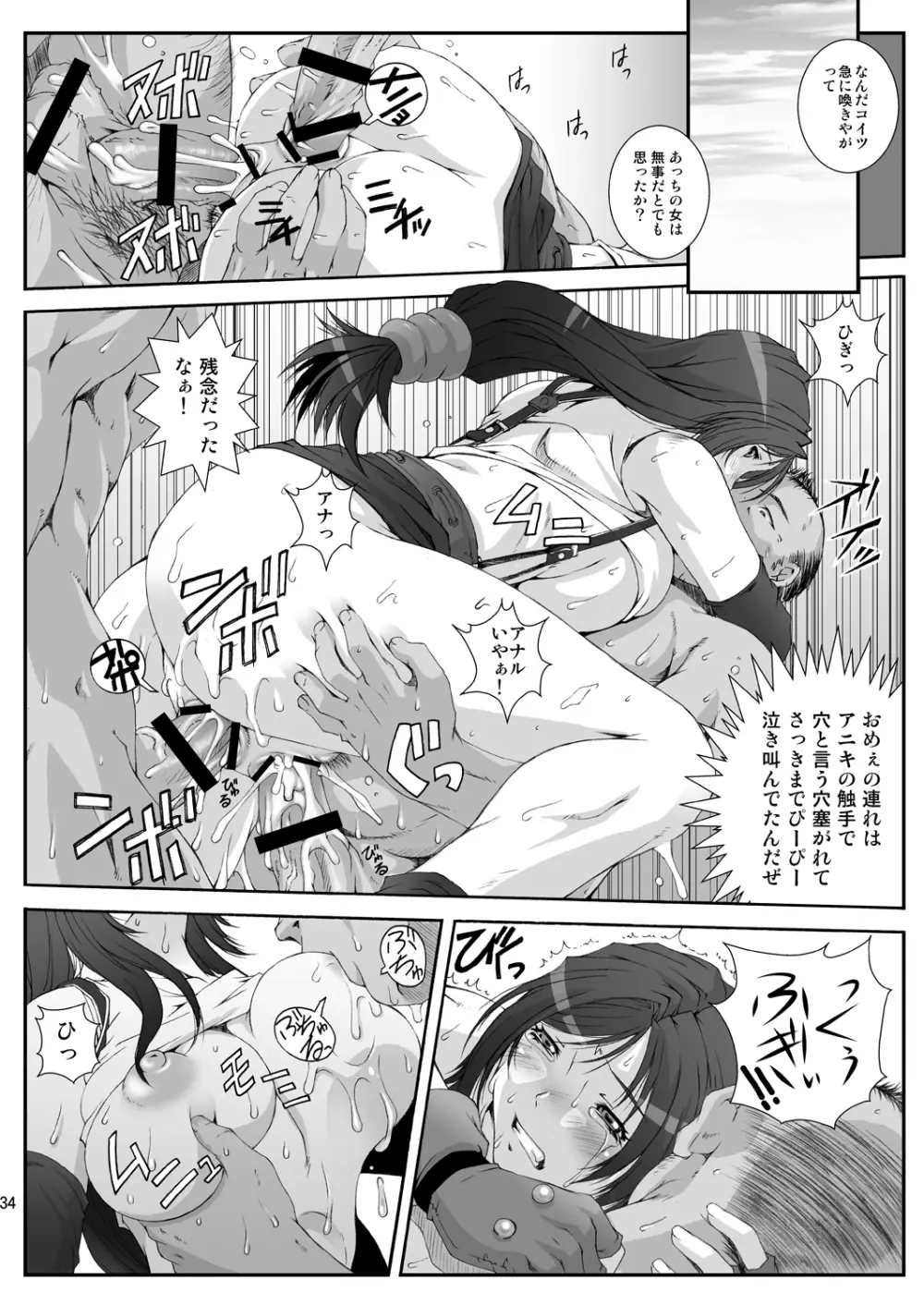 FF嬲 reunion 01 Page.36