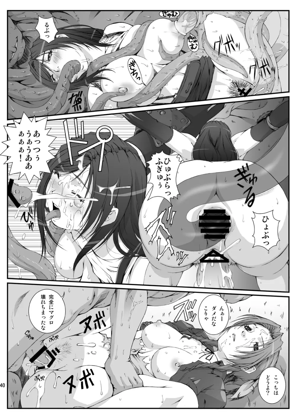 FF嬲 reunion 01 Page.42