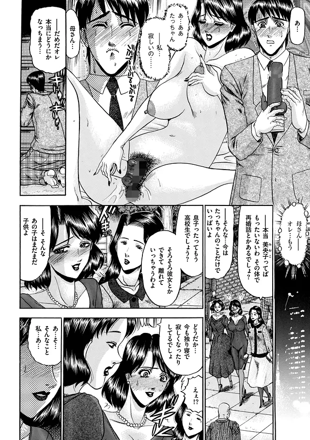 恋母 Page.10