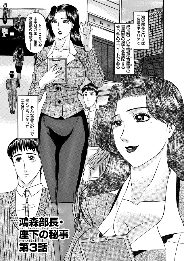 恋母 Page.151