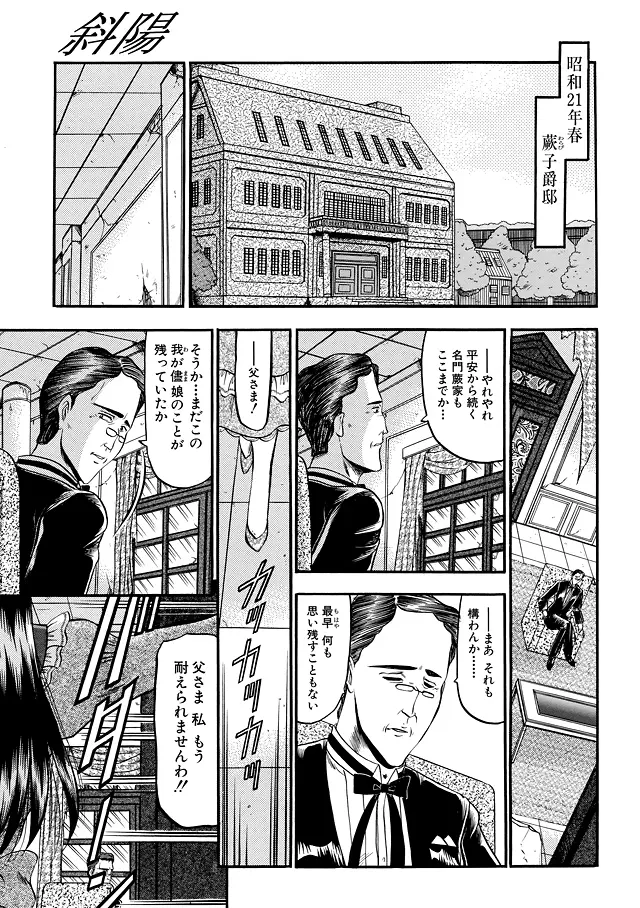 恋母 Page.173