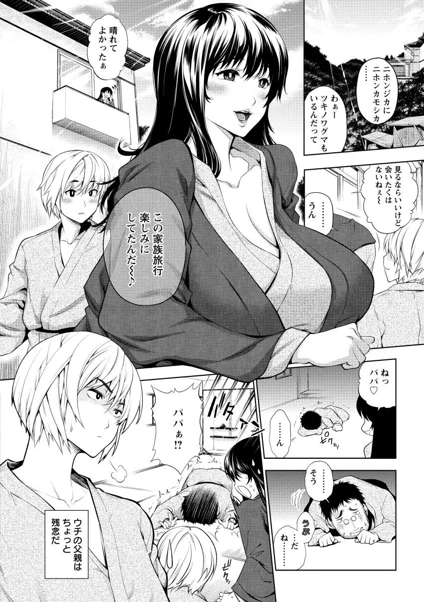 ぽちゃワキびっち Page.108