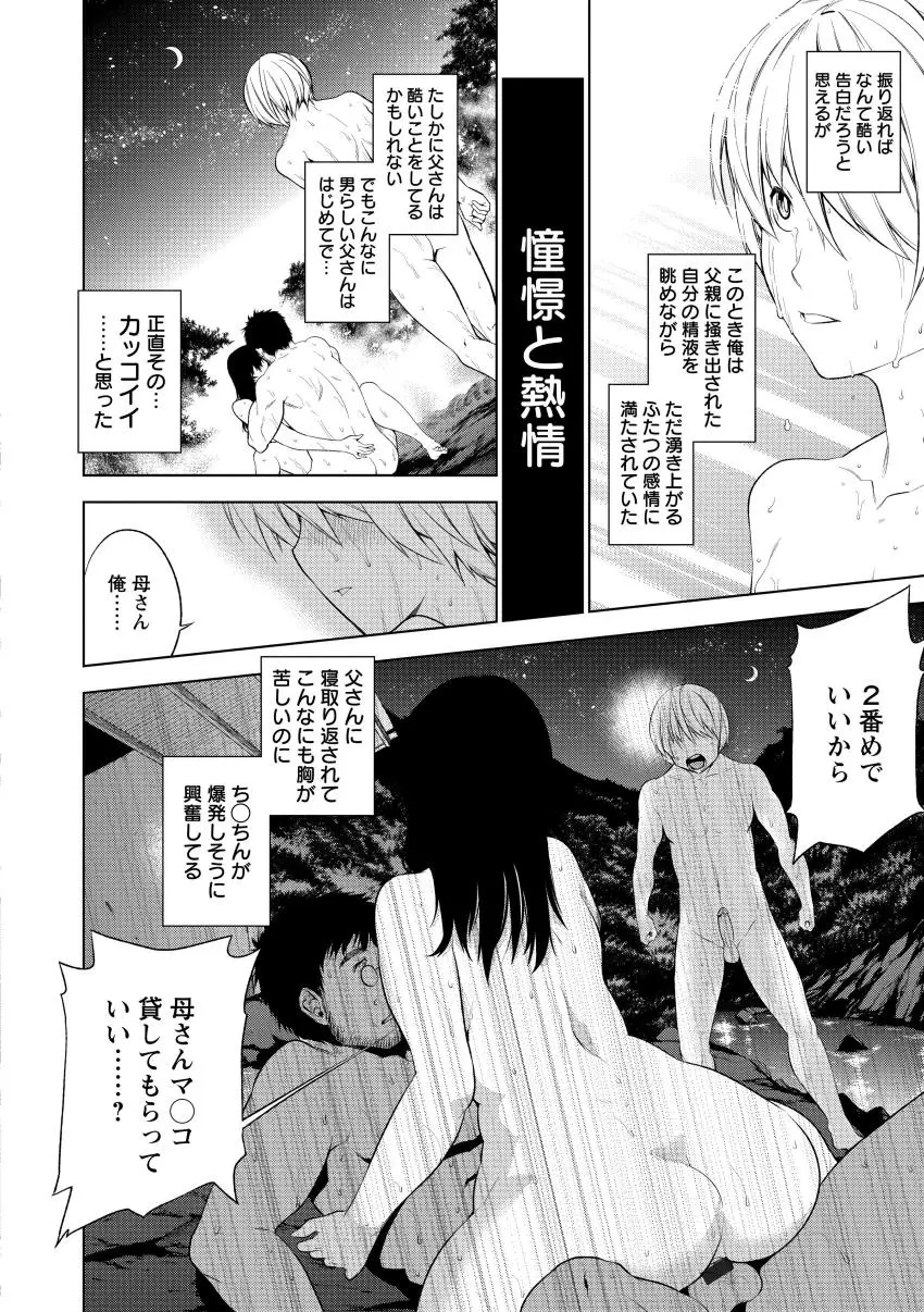 ぽちゃワキびっち Page.122