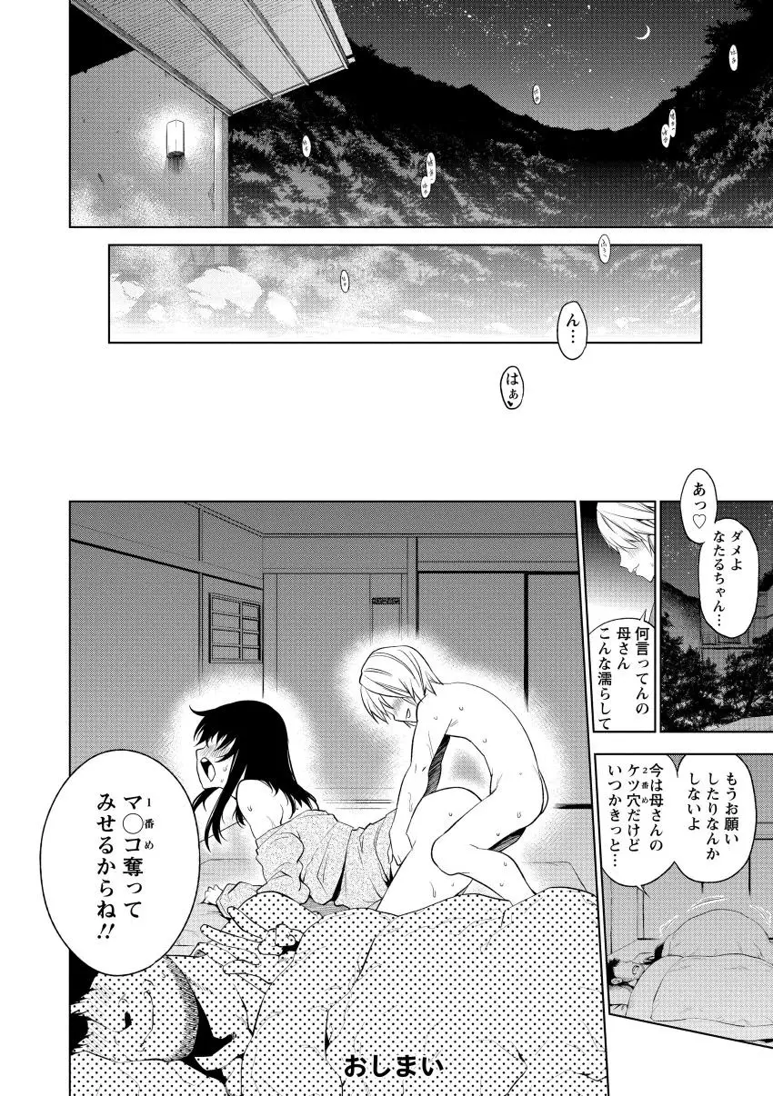 ぽちゃワキびっち Page.126
